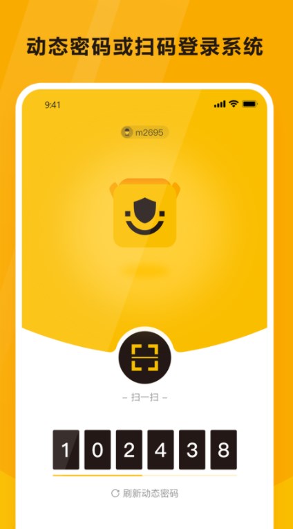 韵达空间物流app下载版4
