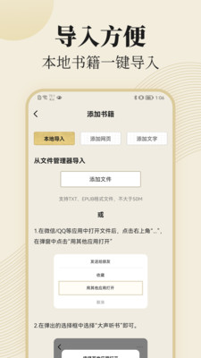 大聲聽(tīng)書(shū)APP下載截圖3