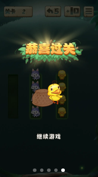 解救萌寵小游戲下載截圖3