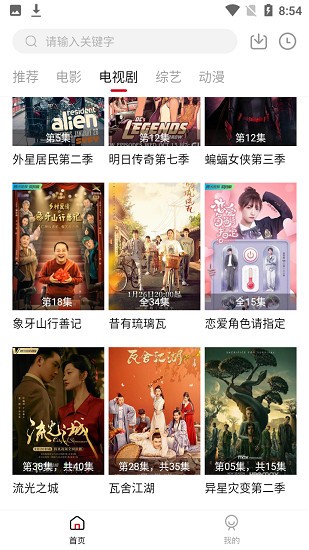 光影故事app最新版截圖3
