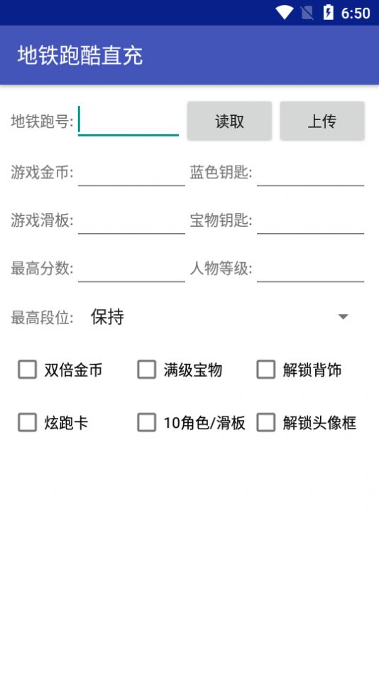地鐵跑酷直充2.0版本下載手機(jī)版截圖4