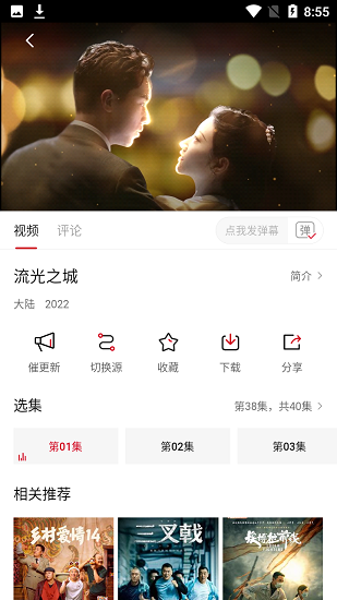 光影故事app最新版截圖1