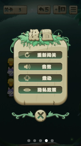 解救萌寵小游戲下載截圖2