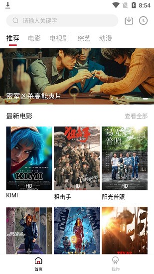 光影故事app最新版截圖2