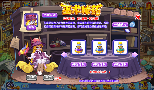 洛克王國(guó)巫術(shù)秘藥活動(dòng)攻略：巫術(shù)秘藥所需材料一覽