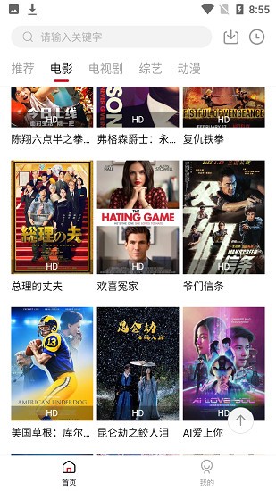 光影故事app最新版截圖4