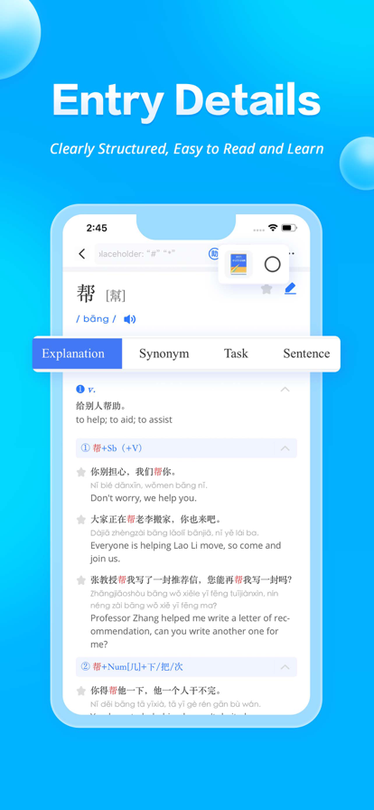 JUZI漢語APP下載截圖2
