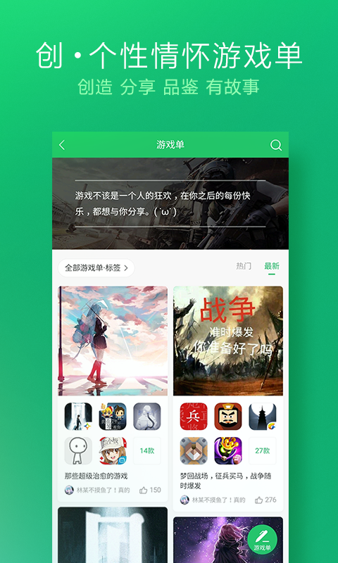 好游快爆app手游下載安裝最新版截圖5