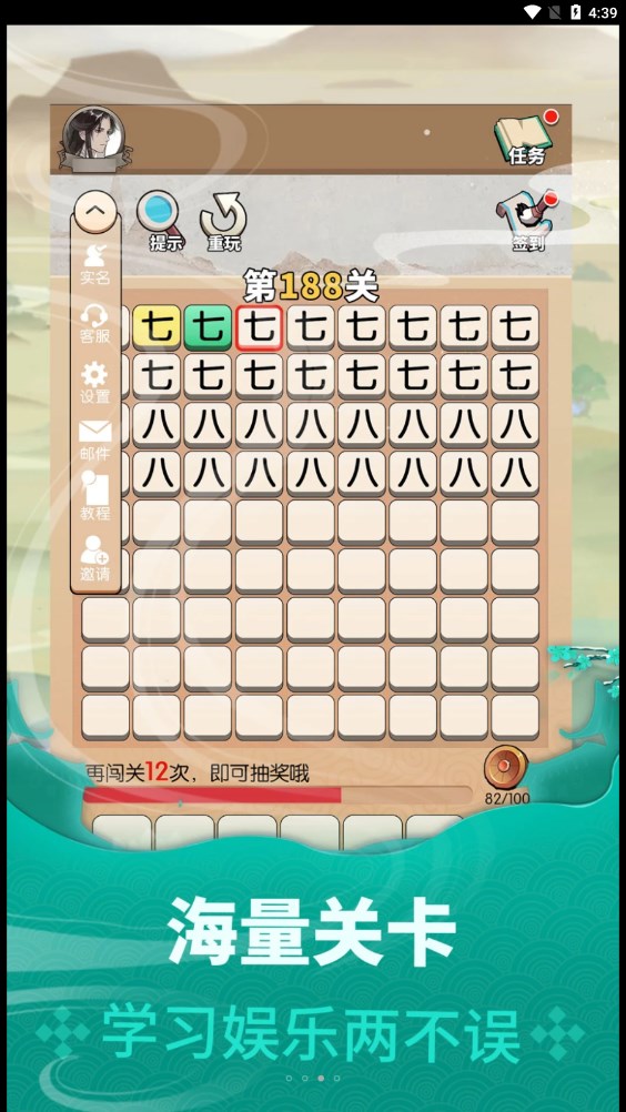 狀元成語(yǔ)錄APP最新版截圖3