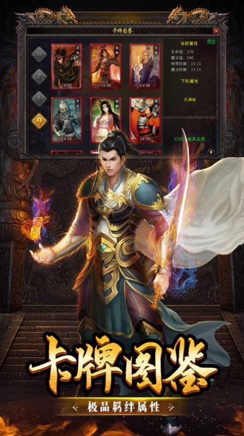 盟重英雄火龍霸業(yè)手游安卓版截圖3