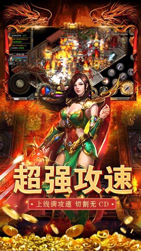霸刀傳奇魂環(huán)傳奇攻速版最新版下載安裝截圖1