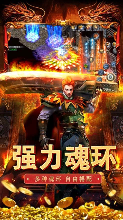 霸刀傳奇魂環(huán)傳奇攻速版最新版下載安裝截圖3