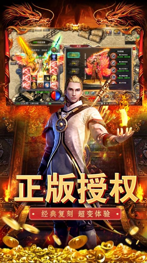 霸刀傳奇魂環(huán)傳奇攻速版最新版下載安裝截圖4