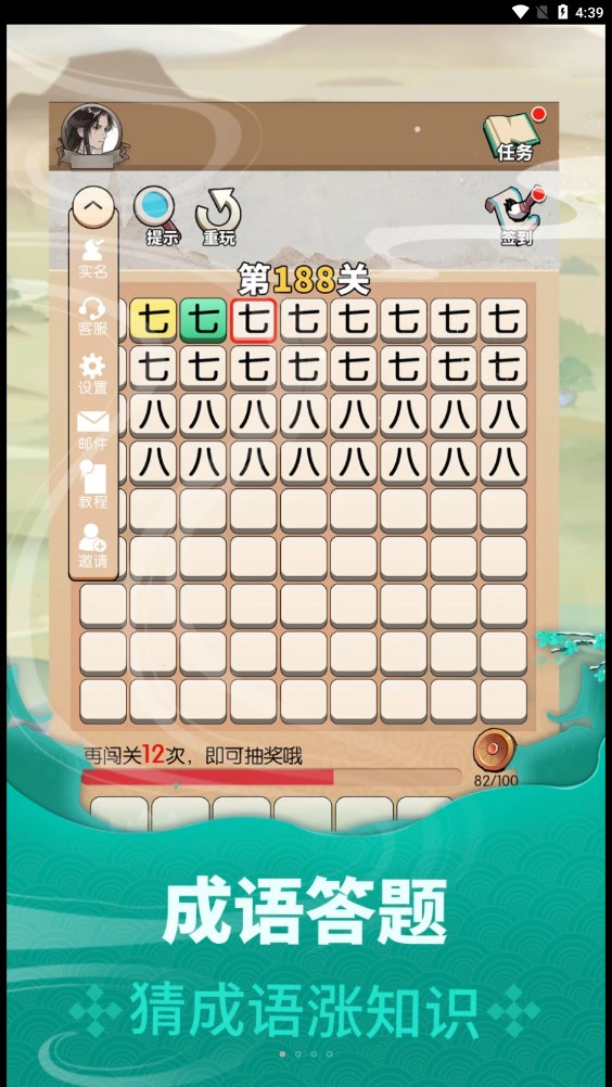 狀元成語(yǔ)錄APP最新版截圖1