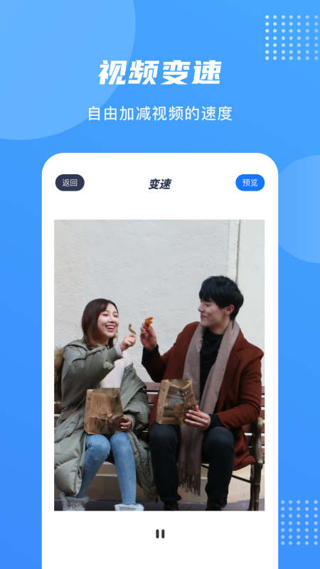 愛樂視頻編輯器下載最新APP截圖3