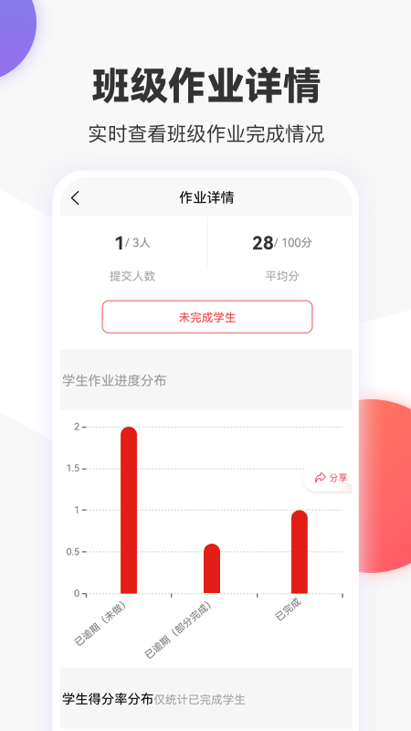 英語說教師端APP最新版截圖2