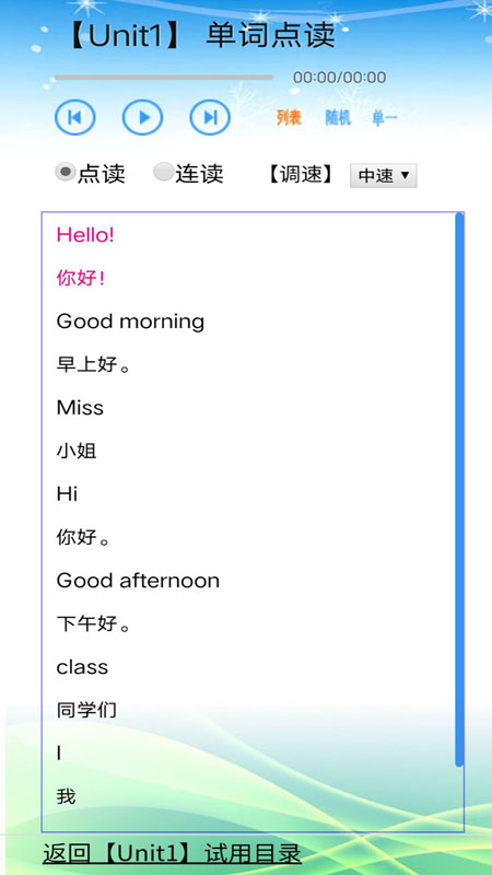 蘇教小學(xué)英語三年級上冊電子書下載截圖3