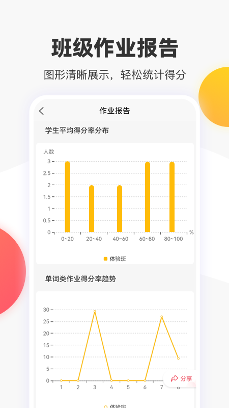 英語說教師端APP最新版截圖3