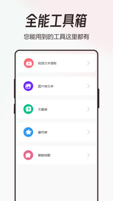 配音貓APP軟件下載截圖4
