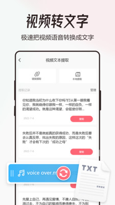 配音貓APP軟件下載截圖2