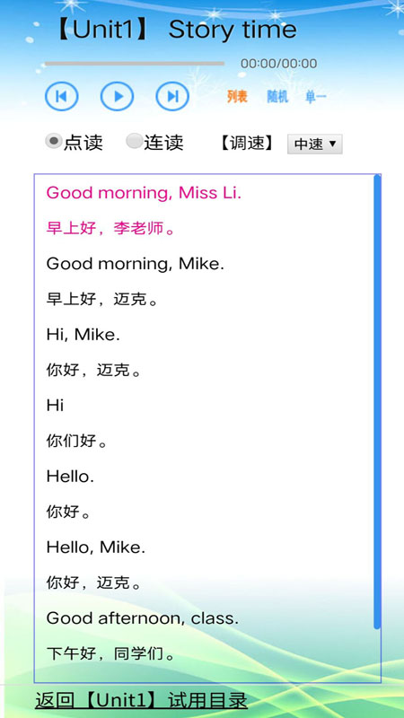 蘇教小學(xué)英語三年級上冊電子書下載截圖2