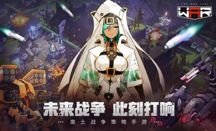 戰(zhàn)爭2061攻略大全：新手少走彎路