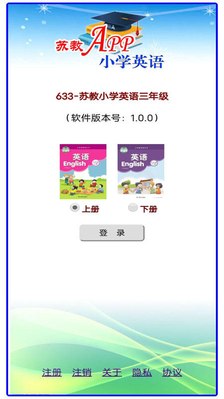 蘇教小學(xué)英語三年級上冊電子書下載截圖4