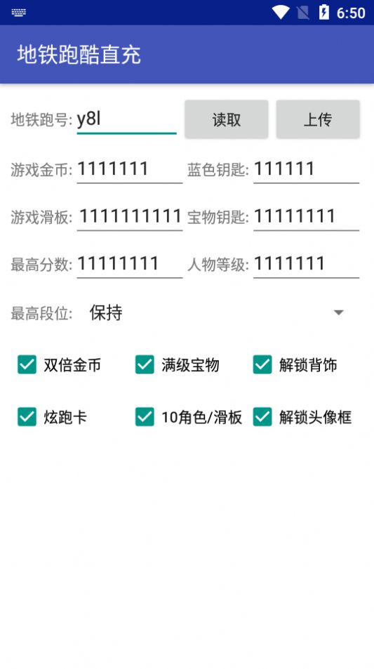 冰島跑酷直充器免費下載安裝截圖2