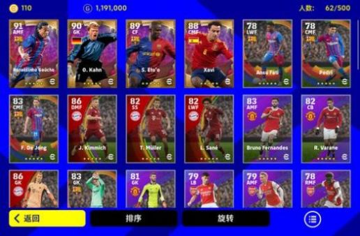efootball 2023 apk安卓版截圖2