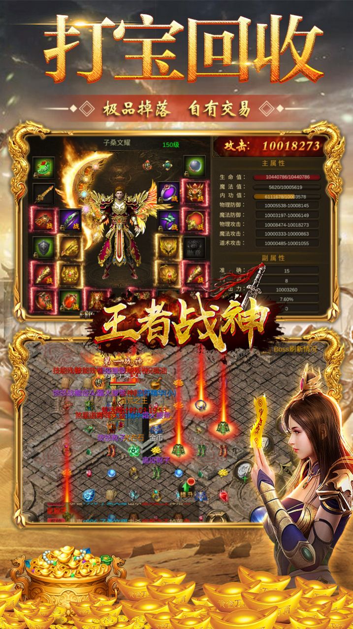 王者戰(zhàn)神熱血傳奇手游安卓版截圖4