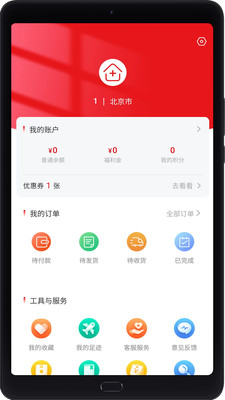 匯仁多培康醫(yī)藥商城APP手機版截圖4