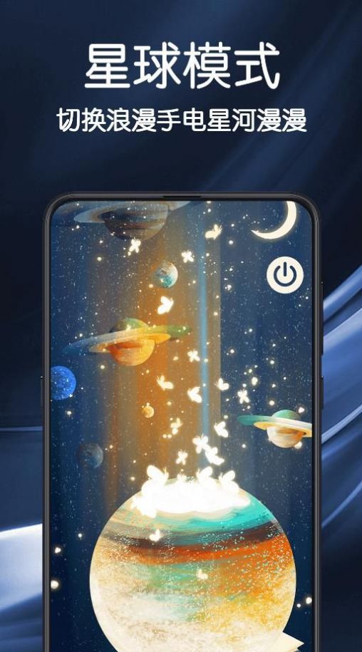 手電筒驗鈔APP最新版截圖1