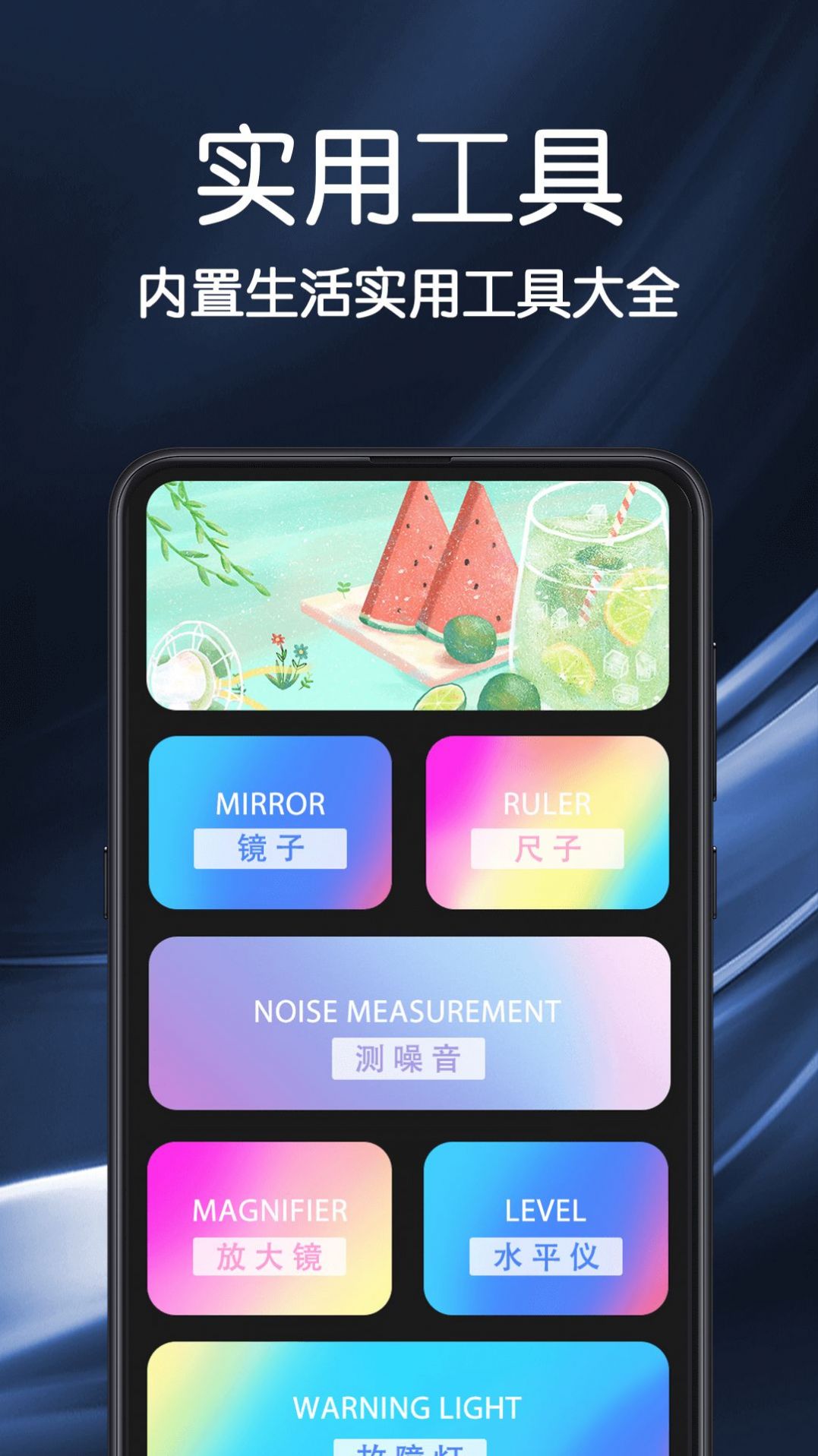 手電筒驗鈔APP最新版截圖2