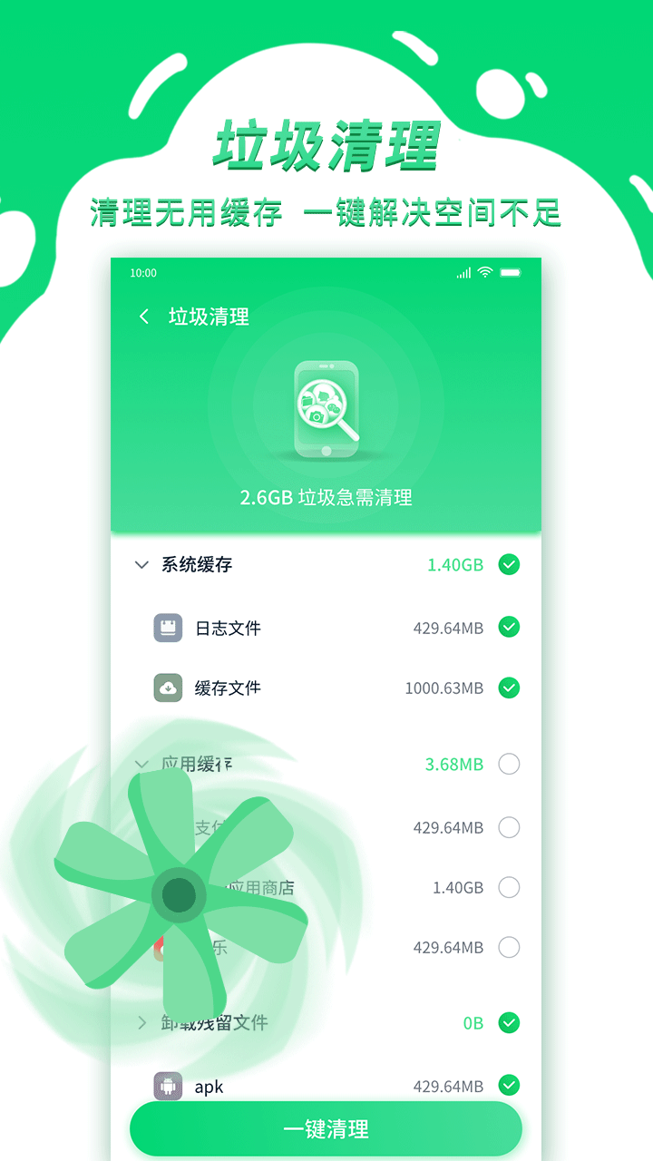 青云WiFi APP手機版截圖1