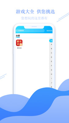 少伯代售平臺APP最新版截圖4
