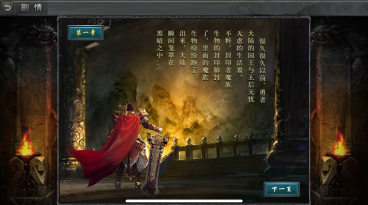 攻速大極品之猛將爭(zhēng)霸手游安卓版截圖1