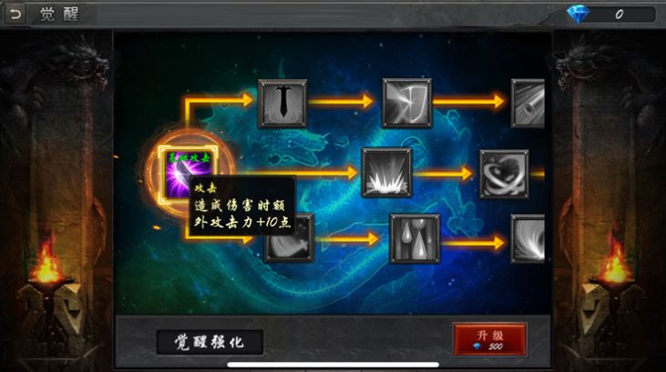 攻速大極品之猛將爭(zhēng)霸手游安卓版截圖4