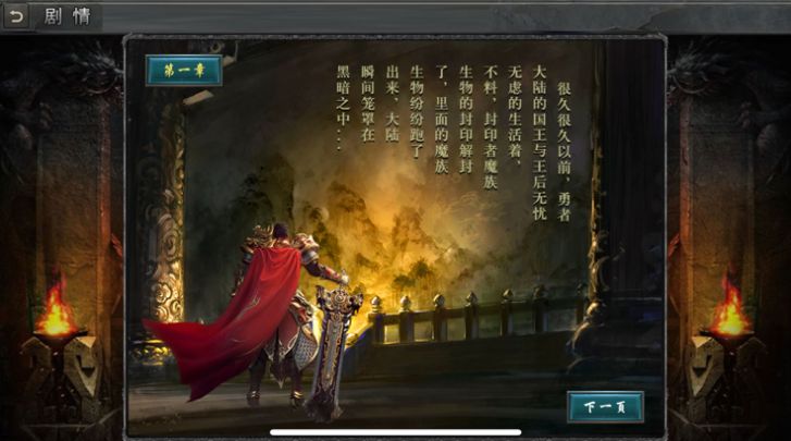 攻速大極品之猛將爭(zhēng)霸手游安卓版截圖6