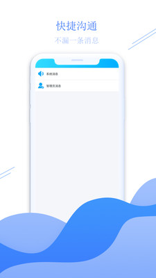 少伯代售平臺APP最新版截圖2