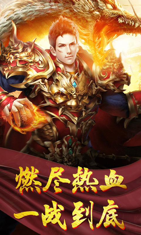 異火傳奇打金版下載正版截圖1