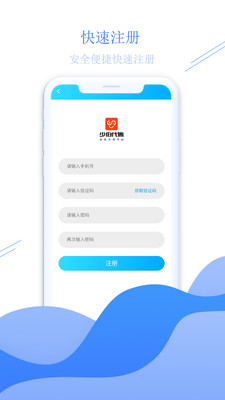 少伯代售平臺APP最新版截圖3