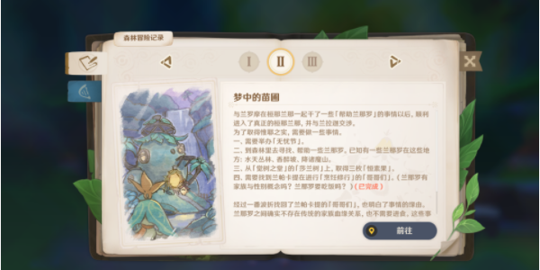 原神愿為一炊之夢任務攻略：3.0支線任務愿為一炊之夢通關流程