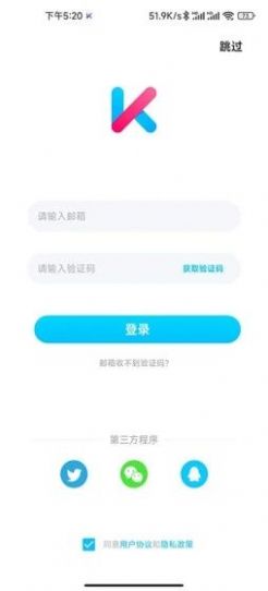 KUMIFit运动健康监测APP最新版截图4: