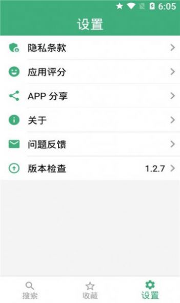 磁力彗星APP版截圖2