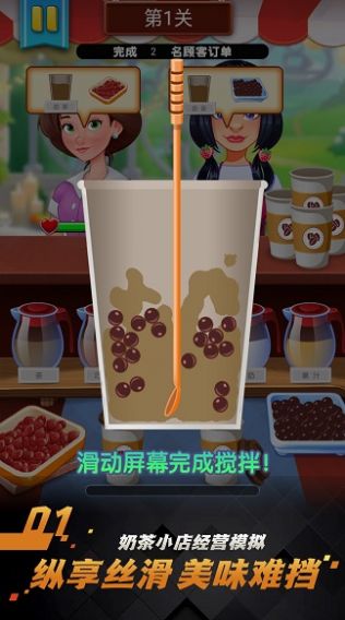 果汁制作模擬器游戲下載手機版截圖1