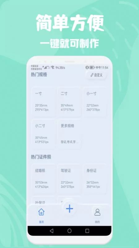 星語電子證件照片制作APP最新版截圖2