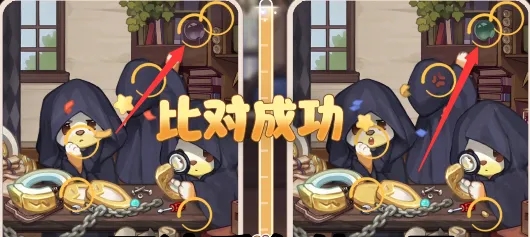 奧比島手游真假暗影第六關(guān)攻略 真假暗影第六天找不同圖文流程