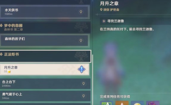 原神怎么解除缽參花的封??？缽參花的封印解密攻略