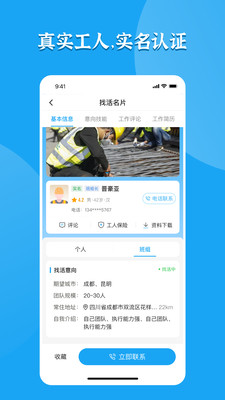 打突擊招聘端APP最新版截圖3