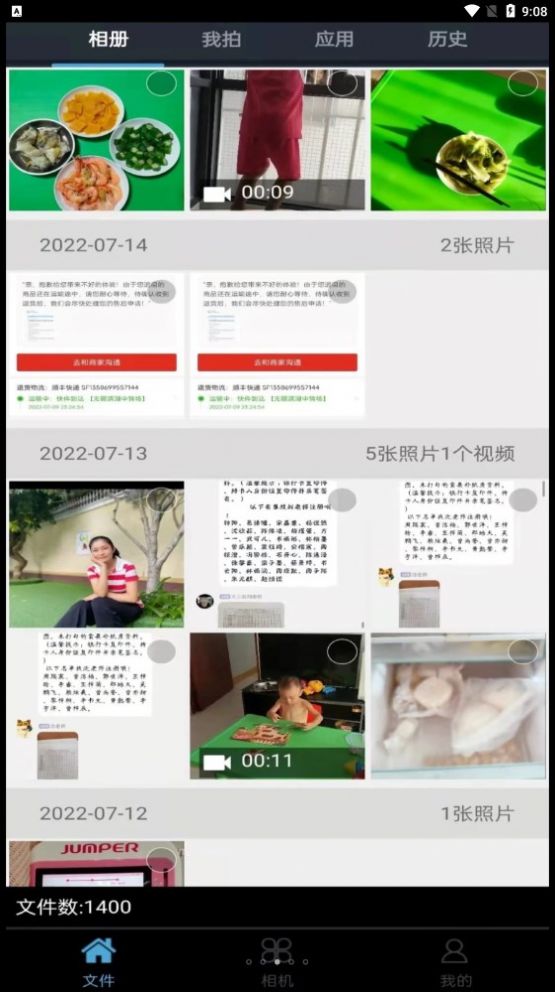 拍拍相机app免费下载手机版1